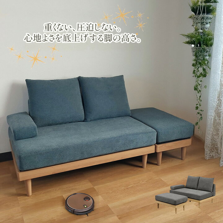 楽天市場】パルム | 脚高ソファ ソファー 北欧 オットマン付き 