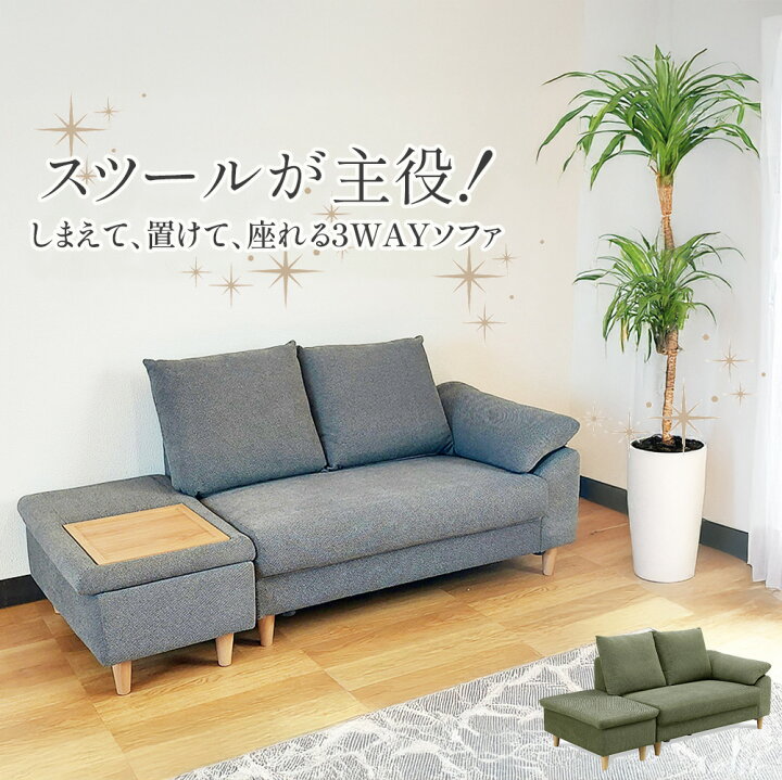 楽天市場】トールン | しまえて、置けて、座れる 3wayソファ テーブル 