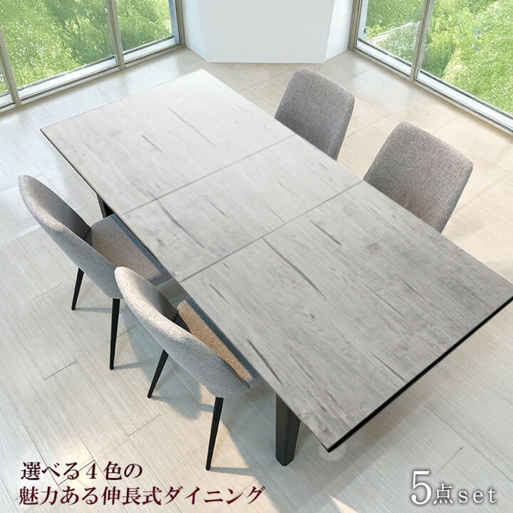 ダイニング5点セット エクステンションテーブル お売りします！