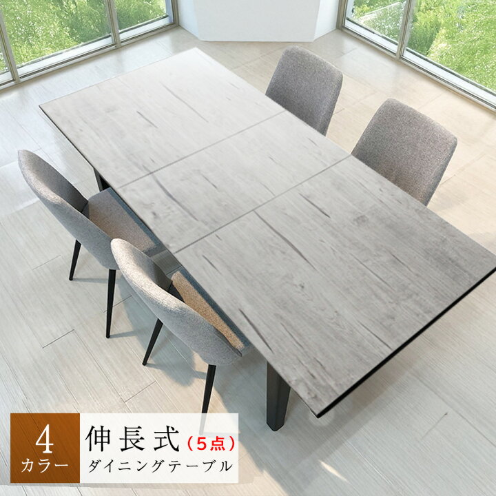 楽天市場】フォーネ | 5点セット ダイニングテーブル 5点セット【 伸長 