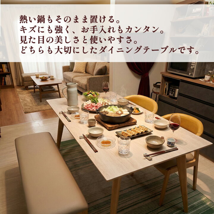 楽天市場】リミアン | 椅子を浮かせる ダイニングテーブル セラミック 