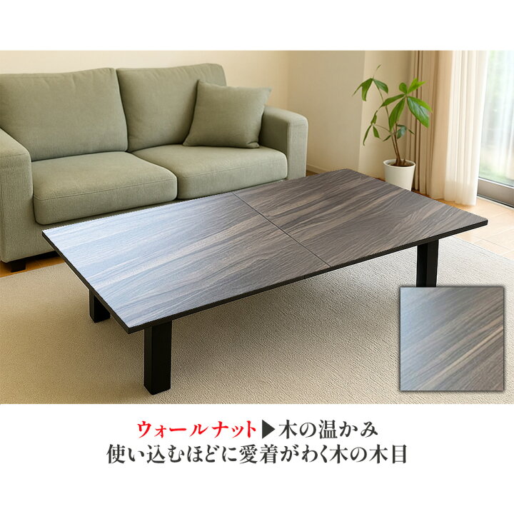 楽天市場】フォーネ | 座卓 幅140-180cm テーブル 低い 木製 伸縮 ロー 
