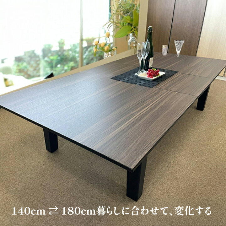 楽天市場】フォーネ | 座卓 幅140-180cm テーブル 低い 木製 伸縮 ロー 