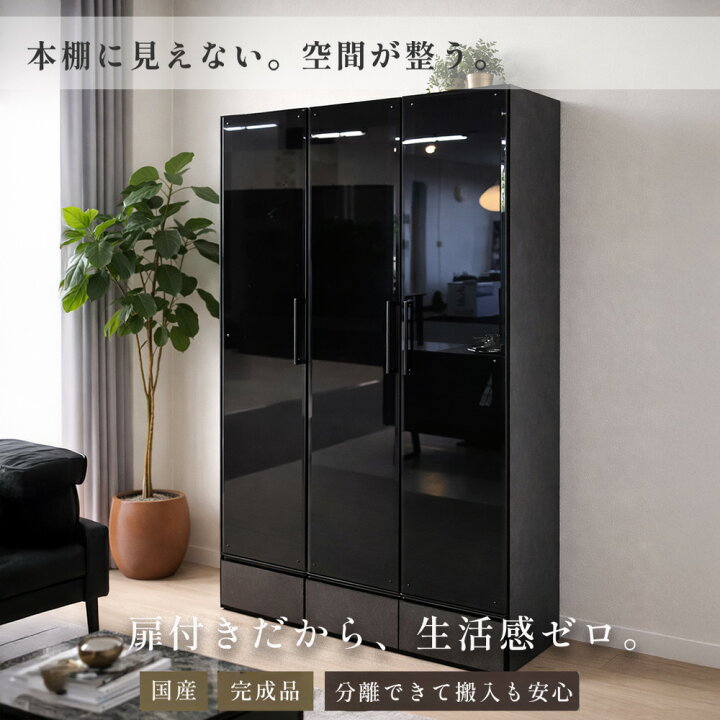 楽天市場】ガッパーナ | 本棚 収納棚 扉付き ガラス扉 幅80 幅120 