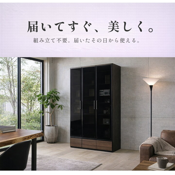 楽天市場】ガッパーナ | 本棚 収納棚 扉付き ガラス扉 幅80 幅120 