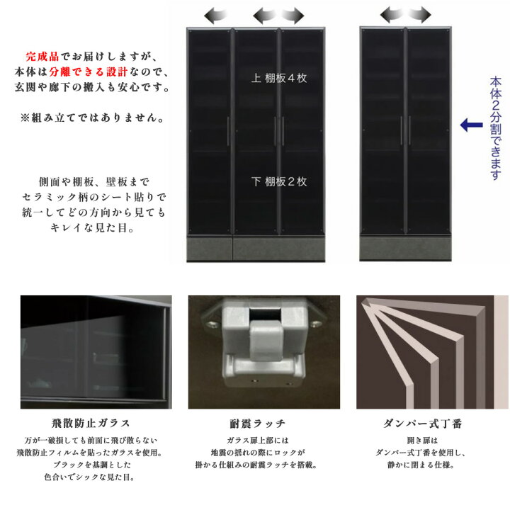 楽天市場】ガッパーナ | 完成品 日本製 ガラス扉 幅80cm 幅120cm 扉 