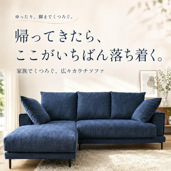 楽天市場】ボンシャンス | カウチソファー 完成品 幅210cm カウチ 
