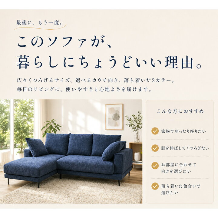 楽天市場】ボンシャンス | カウチソファー 完成品 幅210cm カウチ 