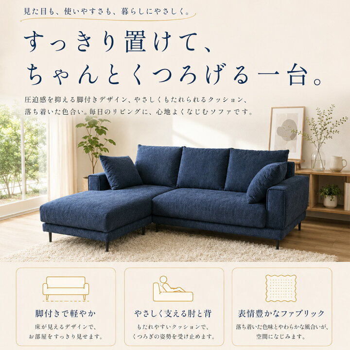 楽天市場】ボンシャンス | カウチソファー 完成品 幅210cm カウチ 