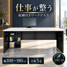 ［マラソン中5％OFFクーポン］ ロイヤルデスク | 社長 机 デスク 法人 オフィスデスク 書斎デスク 100 120 140 160 180 【 役員 机 大理石調 書斎机 パソコンデスク 白 グレー ブラウン 学習机 学習デスク 社長机 引き出し 日本製 木製 国産 大川家具 社長デスク 高級
