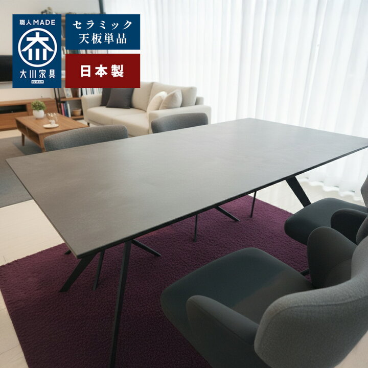 楽天市場】ノーブルセラミック | 単品 幅 150 160 170 180 奥行85.5cm 
