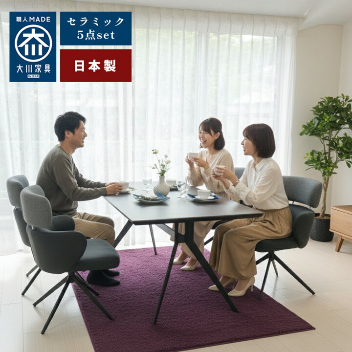 楽天市場】ノーブルセラミック | 5点 幅 150 160 170 180 ダイニング 