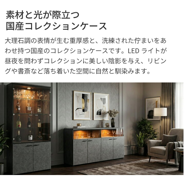 楽天市場】琉月 | コレクションケース 酒 幅120cm 完成品 サイドボード 