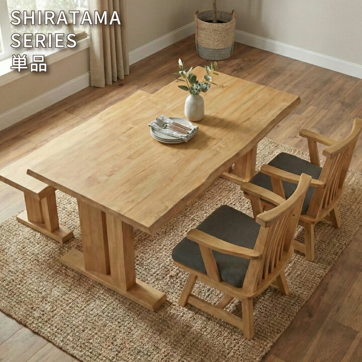 楽天市場】白珠 湖月 | ダイニングテーブル 無垢 単品 【 ダイニング 