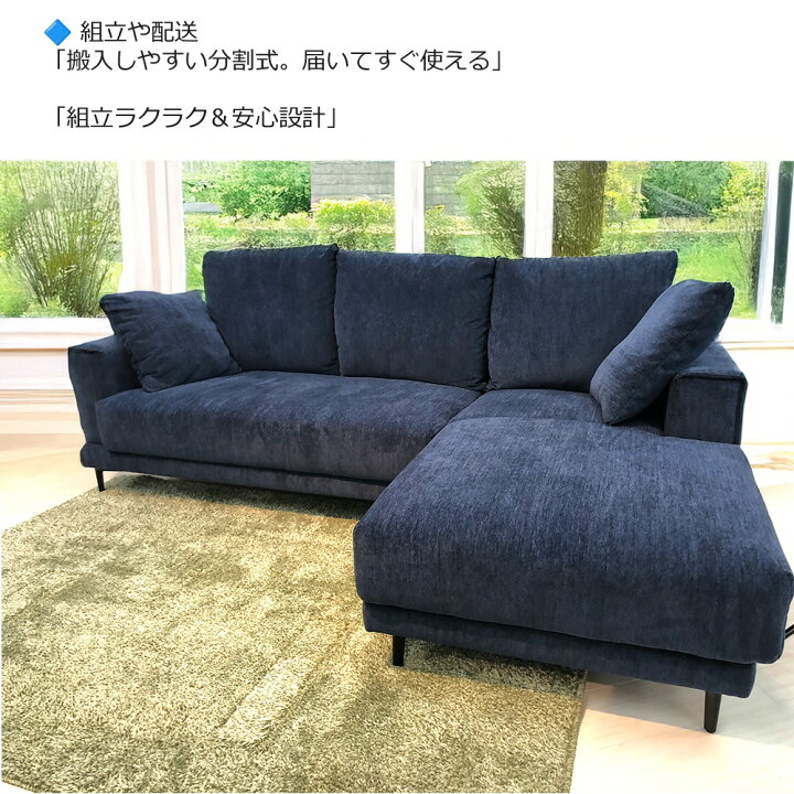 楽天市場】ボンシャンス | カウチソファー 完成品 幅210cm カウチ 