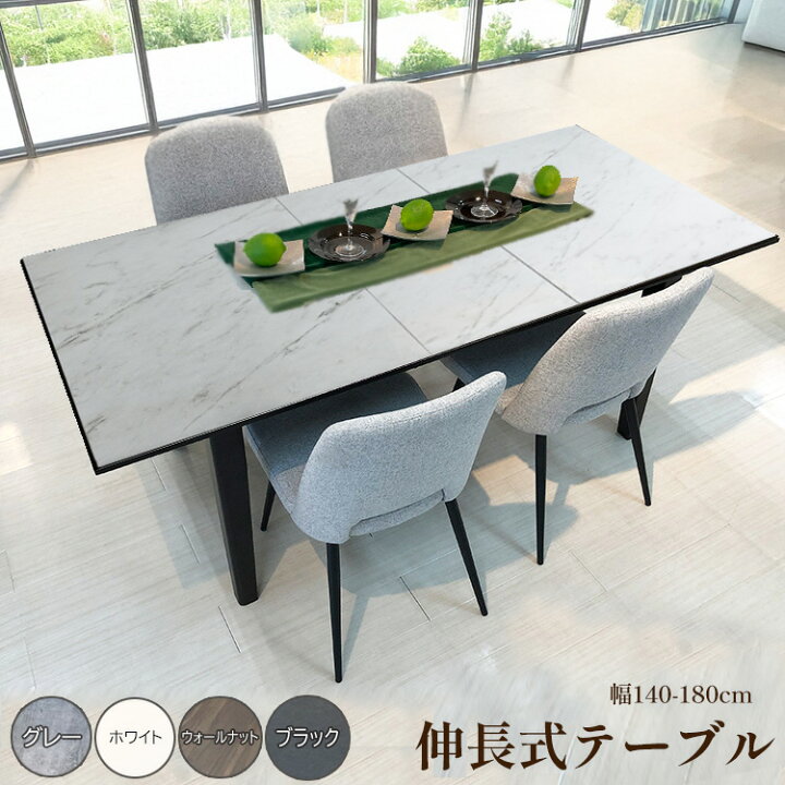 楽天市場】フォーネ | 単品 幅140-180cm 奥行85cm ダイニングテーブル 