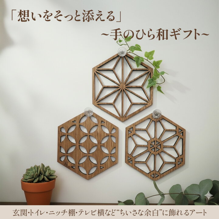 楽天市場】［1000円OFFクーポン］ ウォールアートパネル ふわ和 