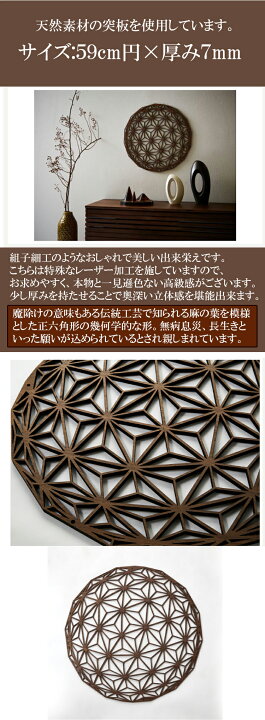楽天市場】［店内ポイント5倍］ 幅59cm 厚み7ミリ 組子細工風な木製  