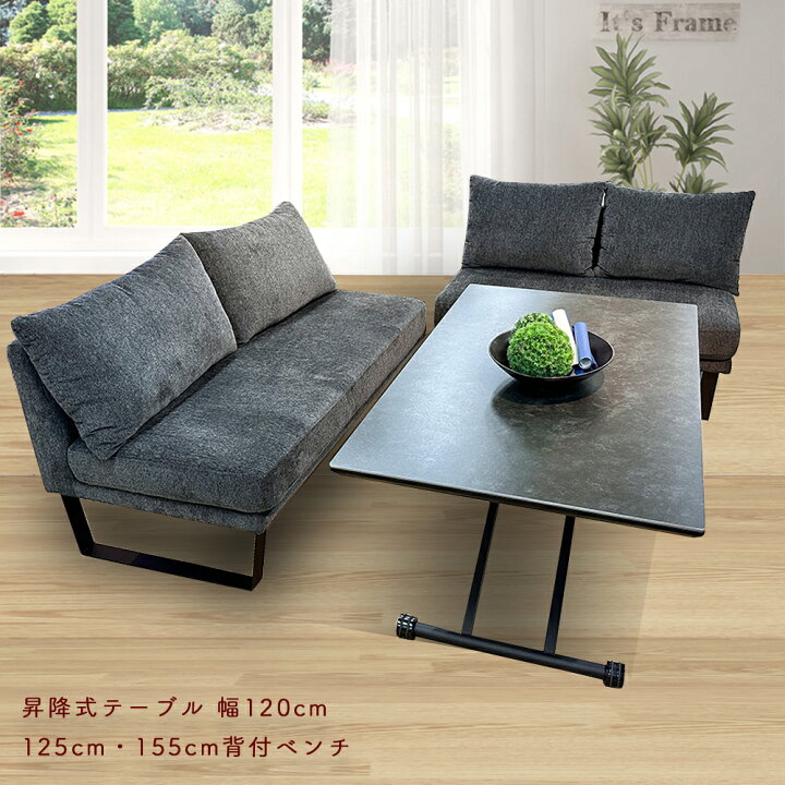 楽天市場】［店内ポイント5倍］ テーブル 幅120cm ベンチ 幅125・155cm 