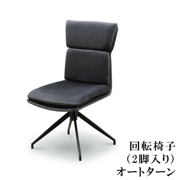 楽天市場】アーズ | ダイニングチェア 2脚セット 幅45cm 椅子2個セット 
