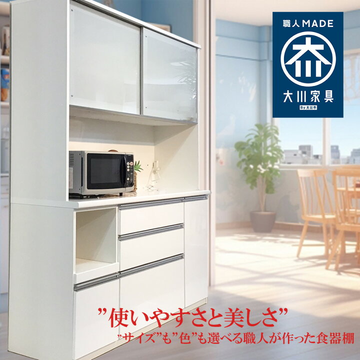 大型レンジボード キッチンボード 幅156cm 高さ205cm 食器棚 ホワイト 