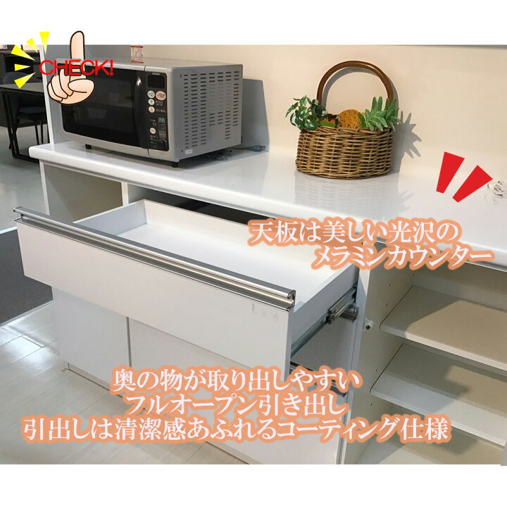 大型レンジボード キッチンボード 幅156cm 高さ205cm 食器棚 ホワイト 