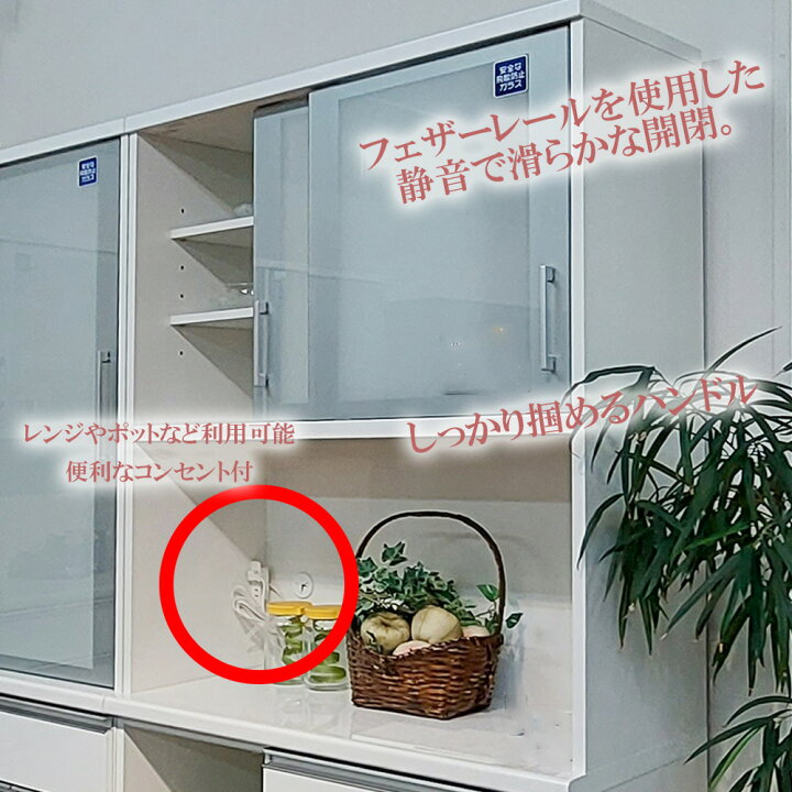 楽天市場】ビッツ | 開梱設置無料 幅117cm 奥行45cm 高さ205cm 食器棚 