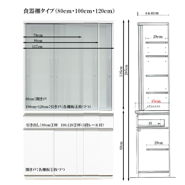 オープンボード ホワイト 約 高さ203cm×幅116cm×奥行47cm