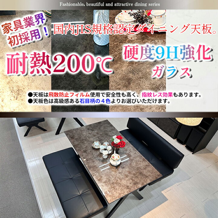 楽天市場】エレワール | テーブル 幅180cm ベンチ 幅145cm ダイニング 