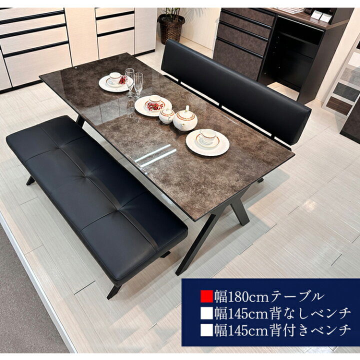 楽天市場】エレワール | テーブル 幅180cm ベンチ 幅145cm ダイニング 