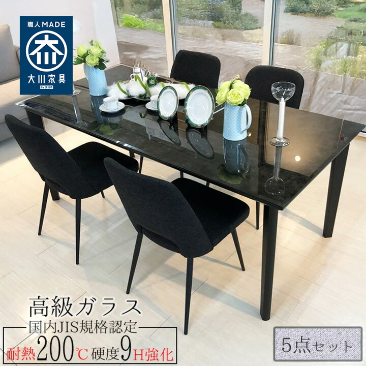 楽天市場】開梱可能 5点 150-180cm チェア 幅45cm ダイニングテーブル 