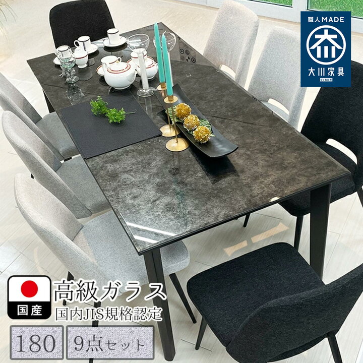 楽天市場】［店内ポイント5倍］ 9点 幅180cm 奥行85cm 高さ72cm 