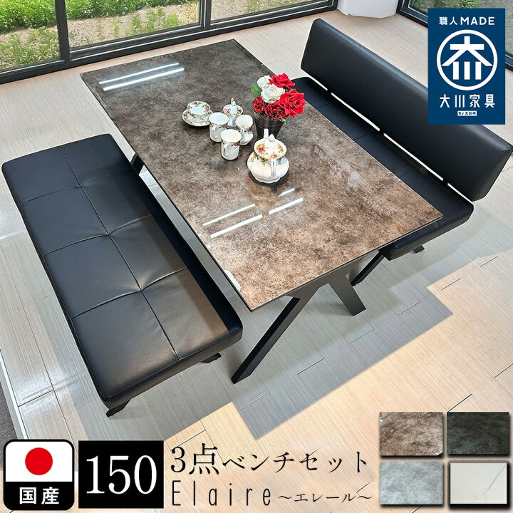 楽天市場】[店内半額商品多数あり] エレワール | テーブル 幅150cm 