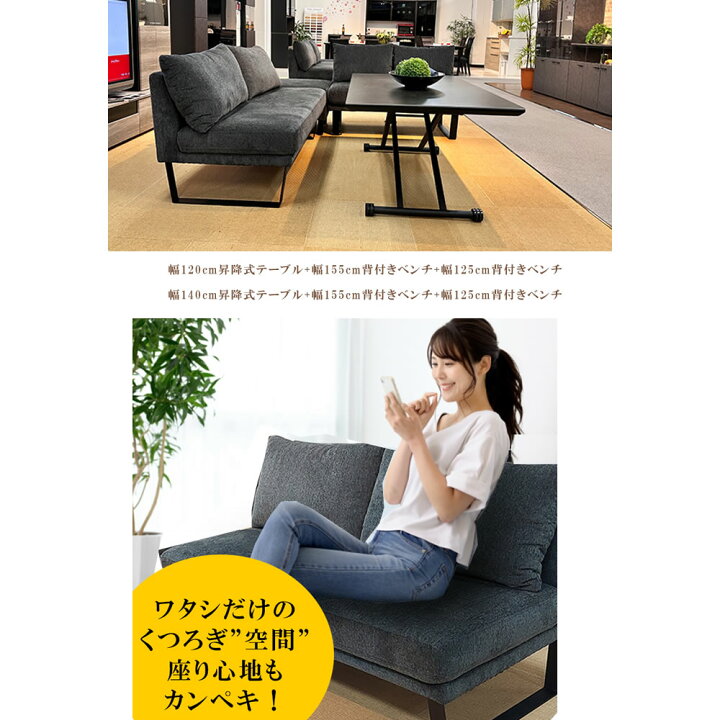 楽天市場】テーブル 幅140cm ベンチ 幅125・155cm リビングダイニング 
