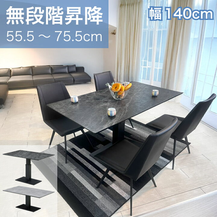 楽天市場】ハイリス | 幅140cm 奥行80cm 高さ55.5-75.5cm 昇降式 