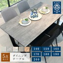 フォーリー | 5点 幅140 150 160 170 180 190 200 200cm ダイニングテーブルセット 4人掛け 140cm セミオーダー 【 木製 ダイニングセット おしゃれ ダイニング テーブル 日本製 食卓テーブル セット メラミン 椅子 チェア 大理石風 家具