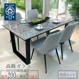 m27܂5OFFN[|n GmA | 5_ 150-180cm 4l|  _CjOe[u KX ܓ_ _CjOe[uZbg Y y He[u e[u 4lp _CjOZbg ؐ _C