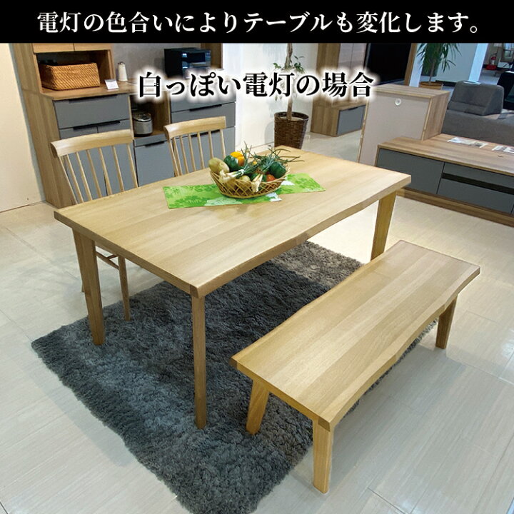 楽天市場】かえで | テーブル 幅180cm チェア 幅46cm 56cm ベンチ幅125 