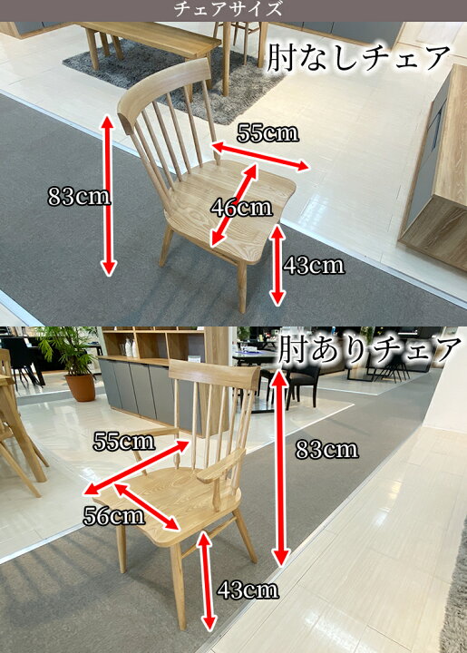 楽天市場】かえで | テーブル 幅180cm 奥行85cm 高さ70cm チェア 幅 