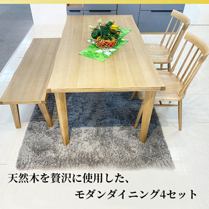 楽天市場】かえで | テーブル 幅180cm チェア 幅46cm 56cm ベンチ幅125 