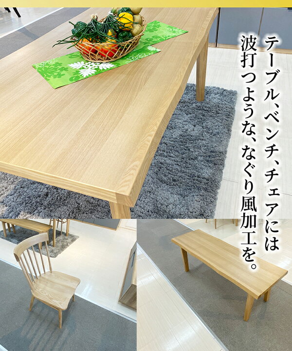 楽天市場】かえで | テーブル 幅180cm チェア 幅46cm 56cm ベンチ幅125 