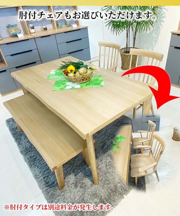 楽天市場】かえで | テーブル 幅180cm チェア 幅46cm 56cm ベンチ幅125 
