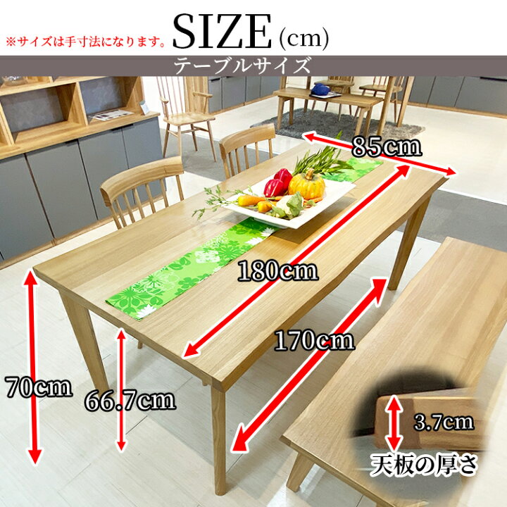 楽天市場】［店内ポイント5倍］ 幅180cm 奥行85cm 高さ70cm ダイニング 