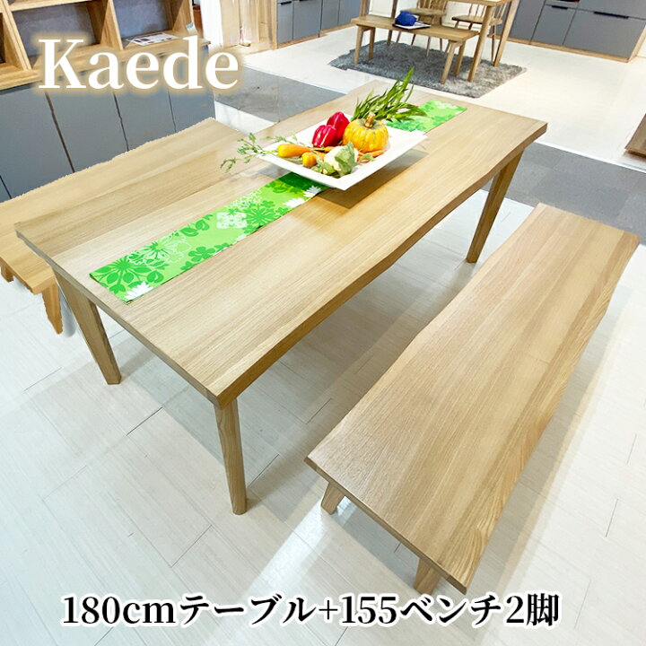楽天市場】[店内半額商品多数あり] かえで | テーブル 幅180cm 奥行 