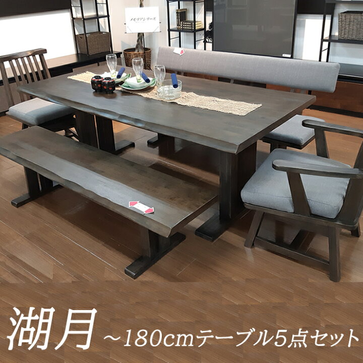 楽天市場】テーブル 幅180cm チェア 幅58・64cm ダイニングテーブル  