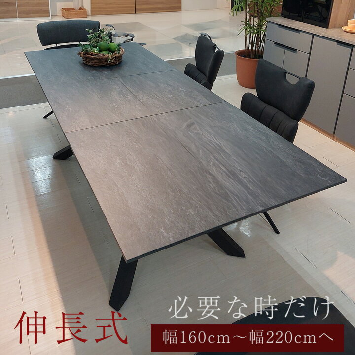 楽天市場】［店内ポイント5倍］ 伸長式ダイニングテーブル 幅160-220cm 