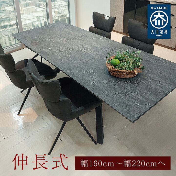 楽天市場】［店内ポイント5倍］ 伸長式ダイニングテーブル 幅160-220cm 