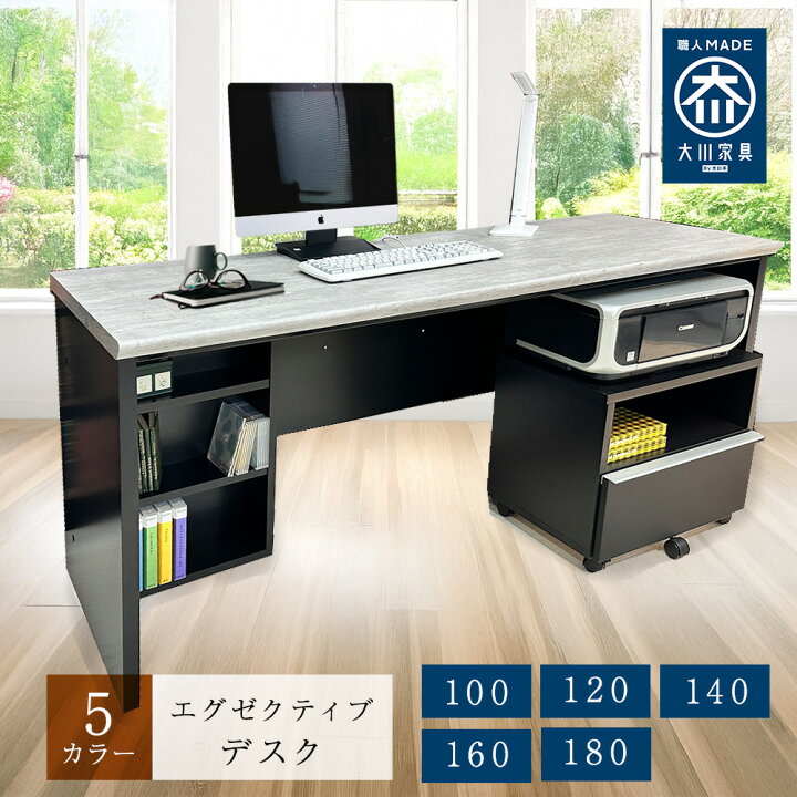 楽天市場】ワークデスク システムデスク 選べるサイズ 書斎 ロイヤル  