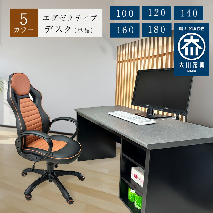 楽天市場】ロイヤルデスク | デスク 社長 オフィスデスク 100 120 140 
