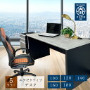 ［エントリーでポイント5倍］ ロイヤルデスク | 社長 机 デスク 法人 オフィスデスク 書斎デスク 100 120 140 160 180 【 役員 机 大理石調 書斎机 パソコンデスク 白 グレー ブラウン 学習机 学習デスク 社長机 引き出し 日本製 木製 国産 大川家具 社長デスク 高級